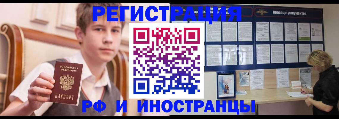 прописка для военкомата в Зарайске