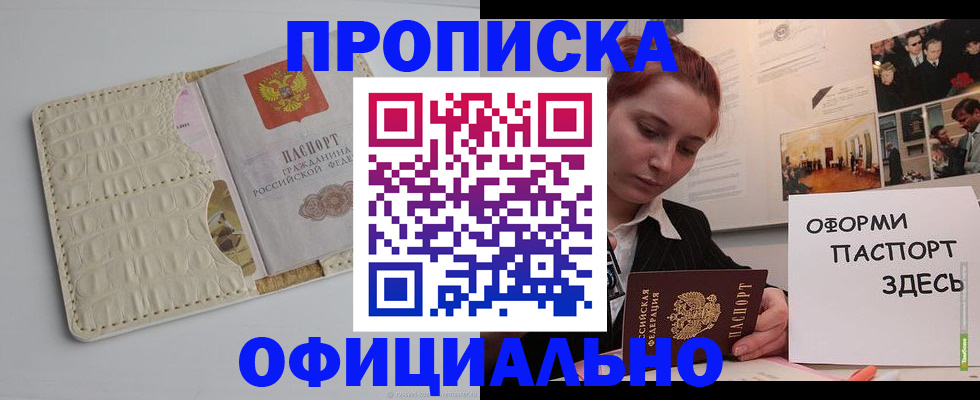 временная регистрация собственник в Зарайске