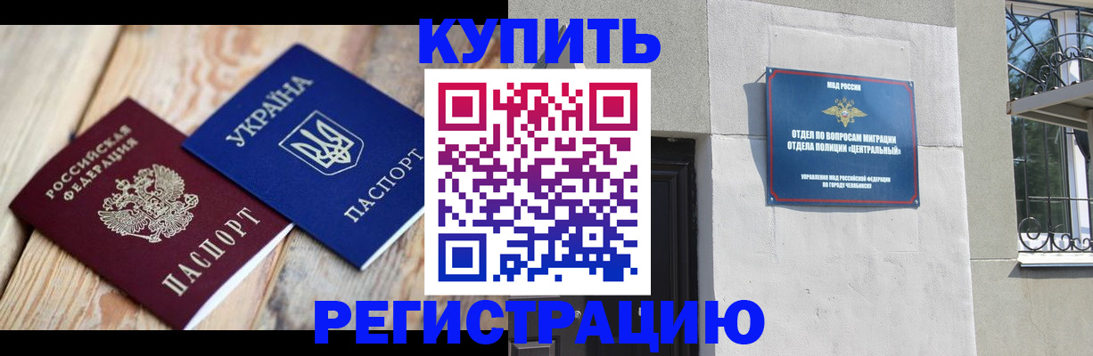 временная регистрация законно в Зарайске