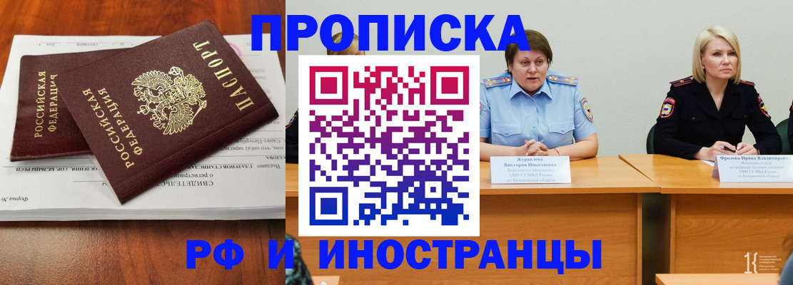 временная регистрация для всех в Зарайске